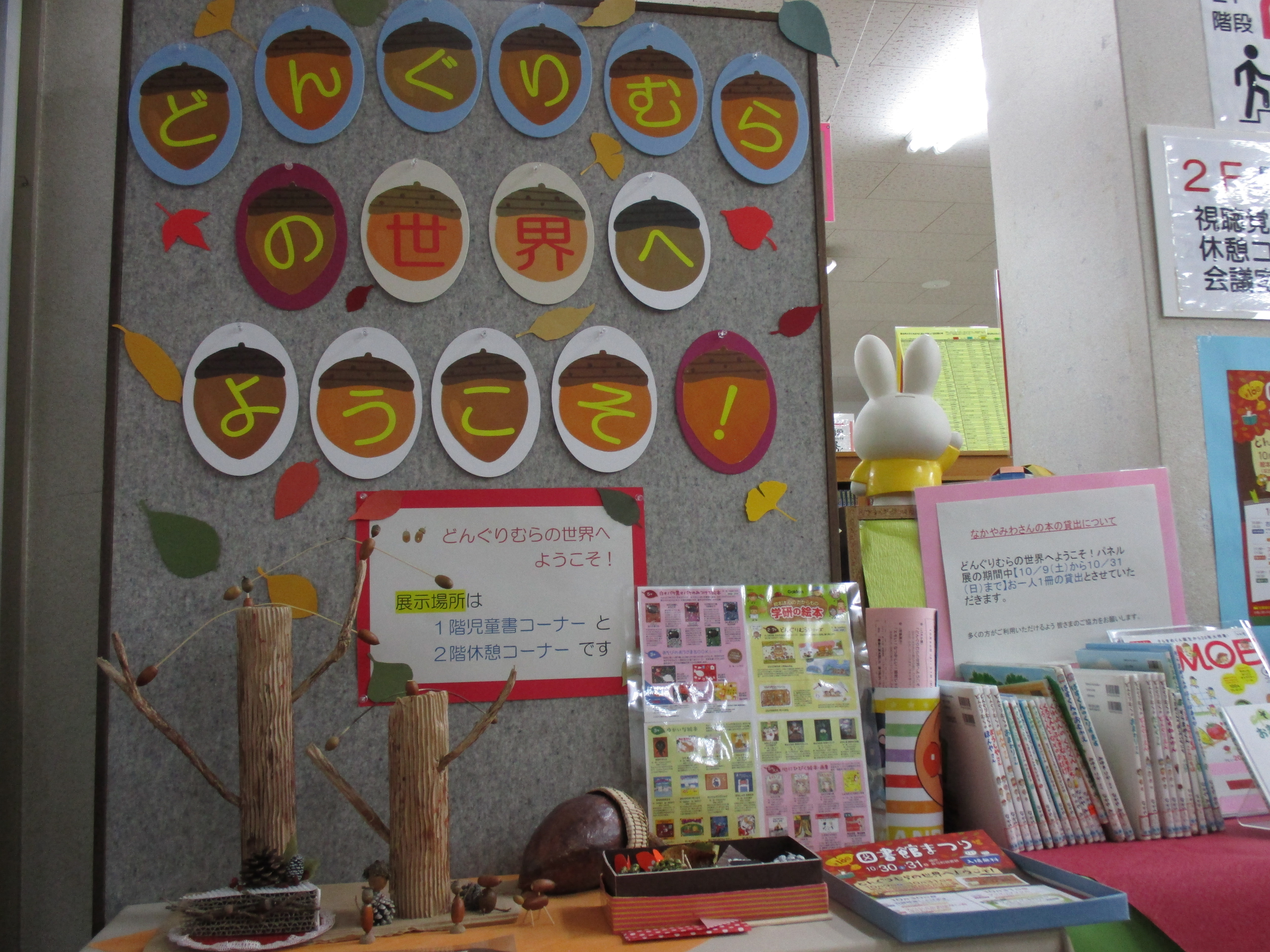 どんぐりむら【在庫処分中】 さん専用になります。 どんぐり特集1IMG_3191.jpg